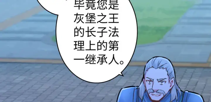 《放开那个女巫》33 阴谋图61