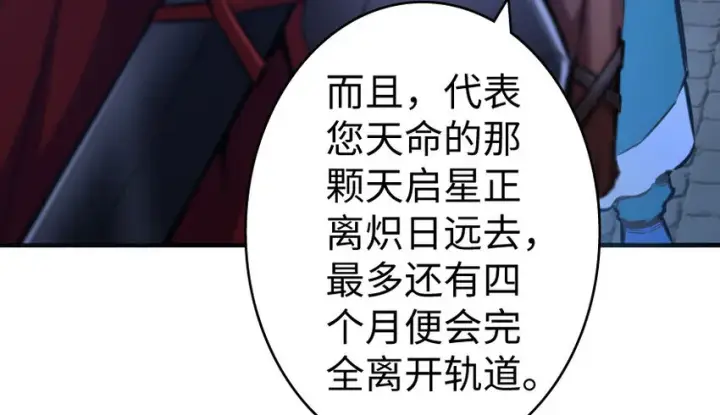 《放开那个女巫》33 阴谋图63