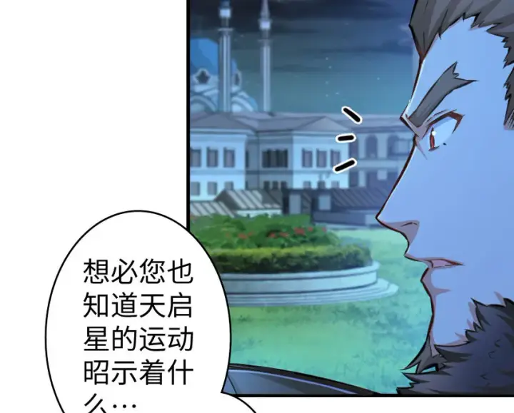 《放开那个女巫》33 阴谋图65