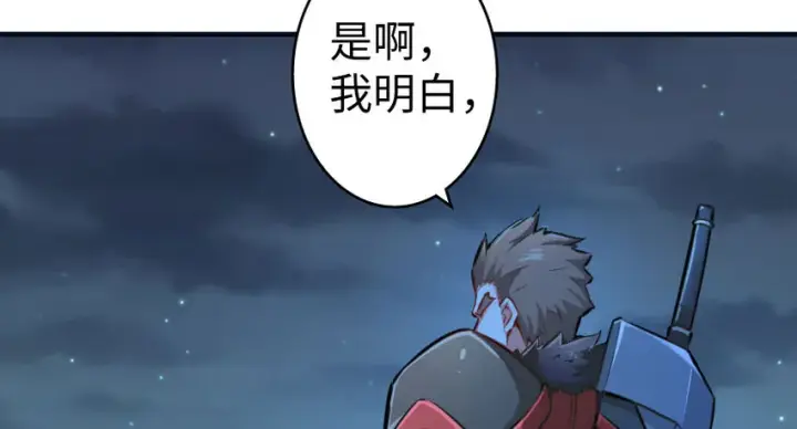 《放开那个女巫》33 阴谋图70
