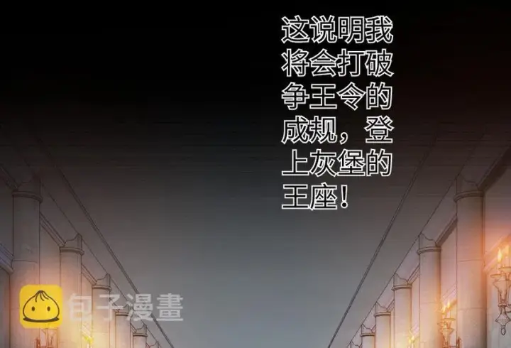 《放开那个女巫》33 阴谋图73