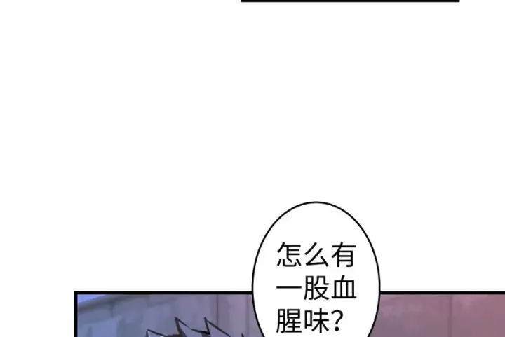 《放开那个女巫》33 阴谋图80
