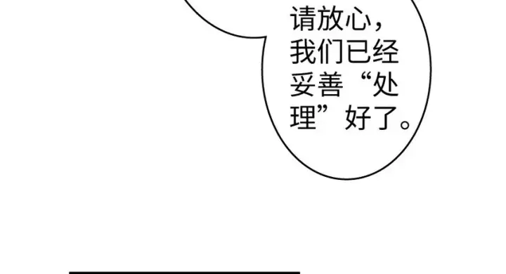 《放开那个女巫》33 阴谋图83