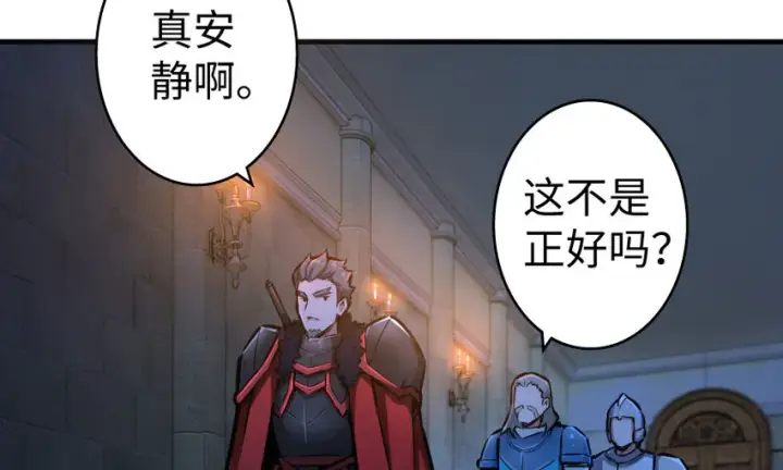 《放开那个女巫》33 阴谋图89