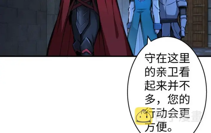 《放开那个女巫》33 阴谋图90