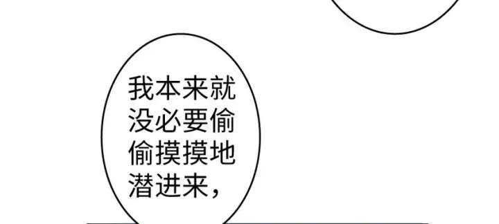 《放开那个女巫》33 阴谋图91