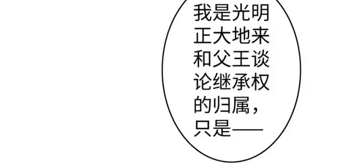 《放开那个女巫》33 阴谋图93