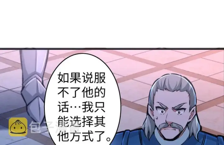 《放开那个女巫》33 阴谋图94