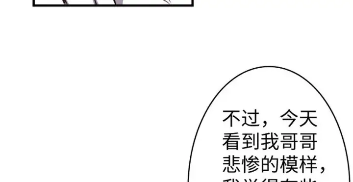 《放开那个女巫》34 圈套图100