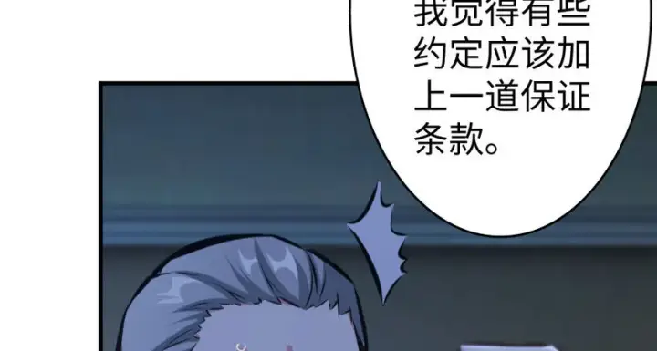 《放开那个女巫》34 圈套图101