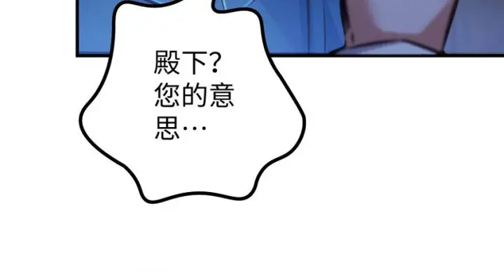 《放开那个女巫》34 圈套图103