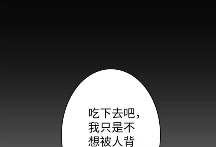 《放开那个女巫》34 圈套图107