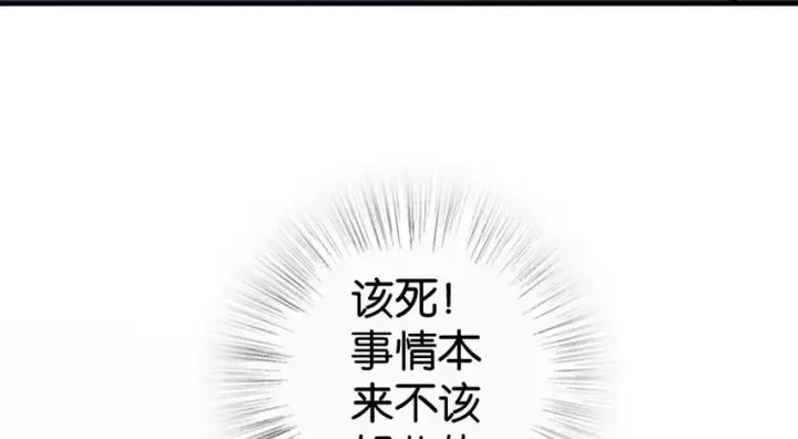 《放开那个女巫》34 圈套图113