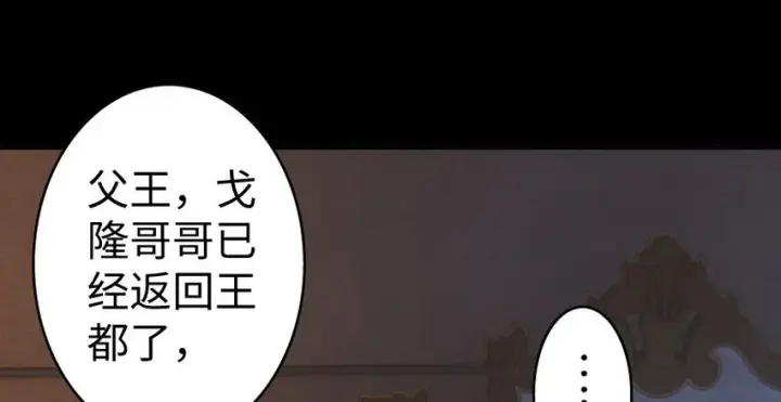 《放开那个女巫》34 圈套图116