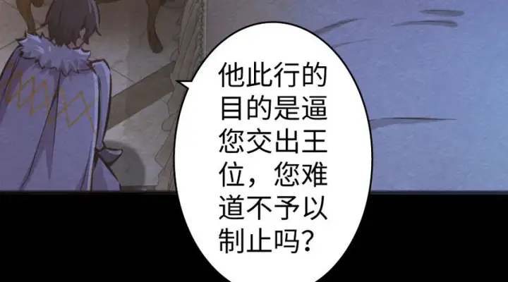 《放开那个女巫》34 圈套图118