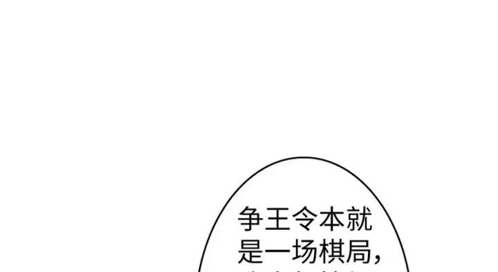 《放开那个女巫》34 圈套图12