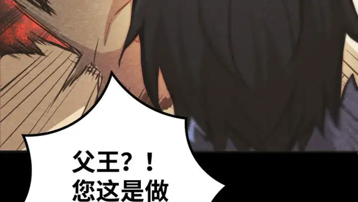 《放开那个女巫》34 圈套图134