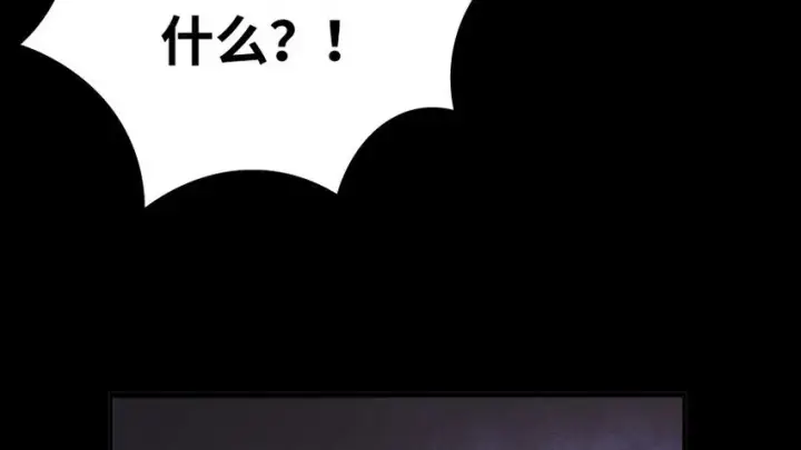 《放开那个女巫》34 圈套图135