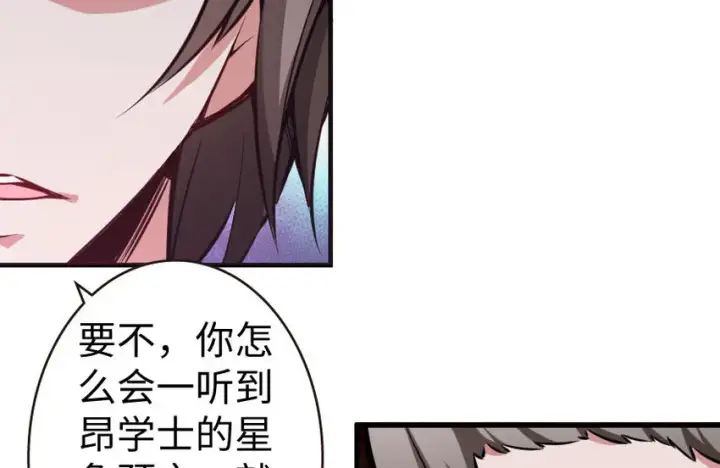 《放开那个女巫》34 圈套图14