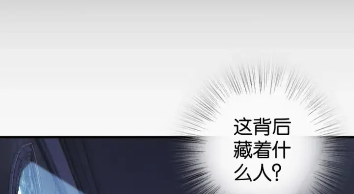 《放开那个女巫》34 圈套图142