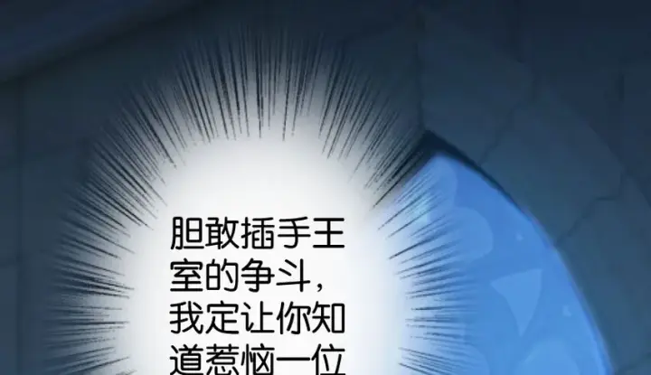 《放开那个女巫》34 圈套图145