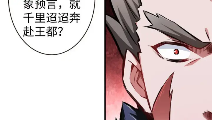 《放开那个女巫》34 圈套图15