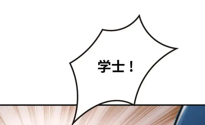 《放开那个女巫》34 圈套图17
