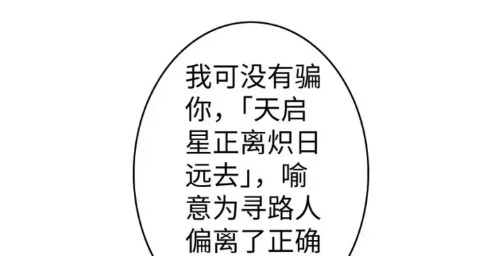 《放开那个女巫》34 圈套图20