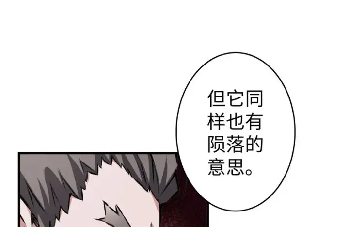 《放开那个女巫》34 圈套图23