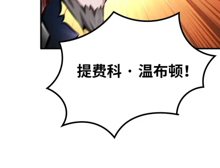 《放开那个女巫》34 圈套图27