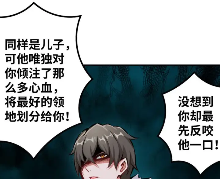《放开那个女巫》34 圈套图28
