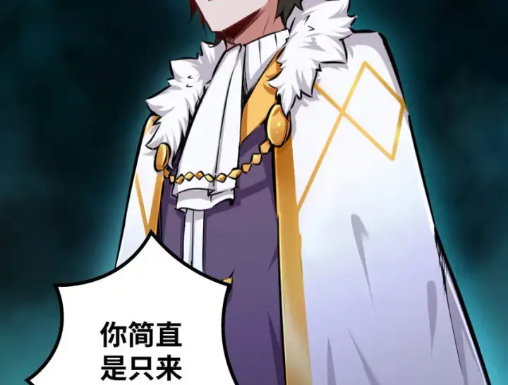 《放开那个女巫》34 圈套图29