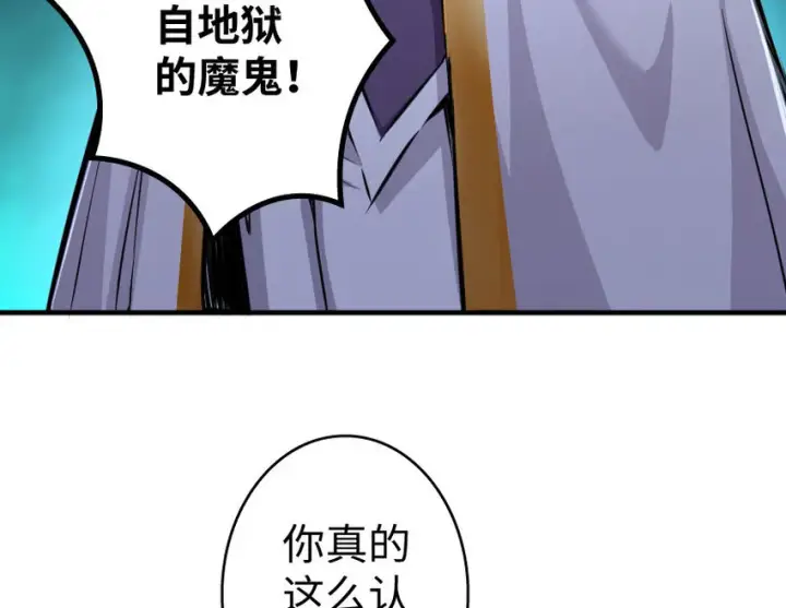 《放开那个女巫》34 圈套图30