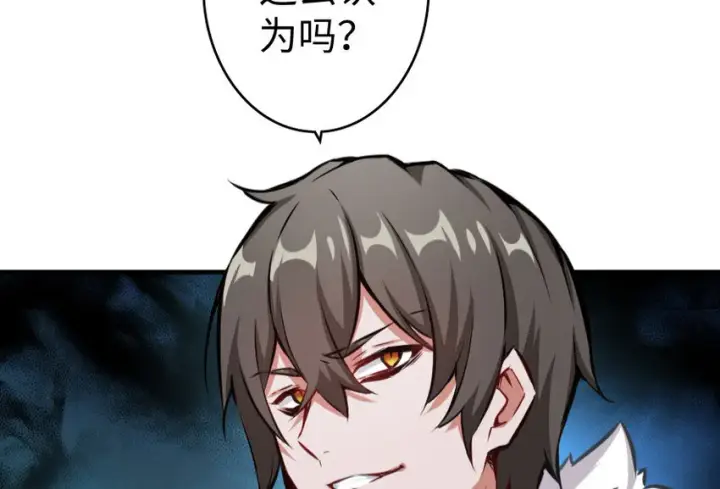 《放开那个女巫》34 圈套图31