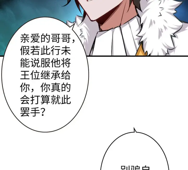 《放开那个女巫》34 圈套图32