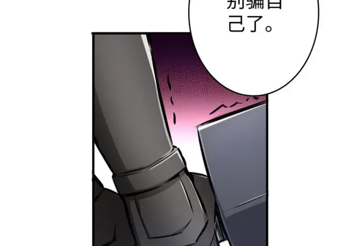 《放开那个女巫》34 圈套图33