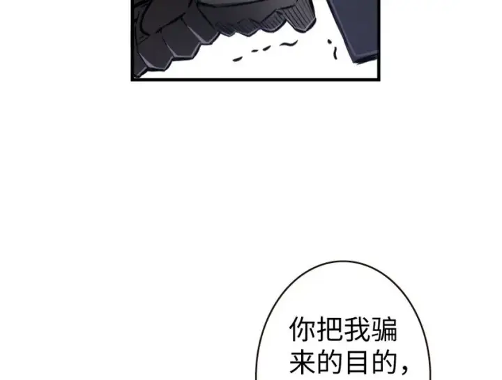 《放开那个女巫》34 圈套图34