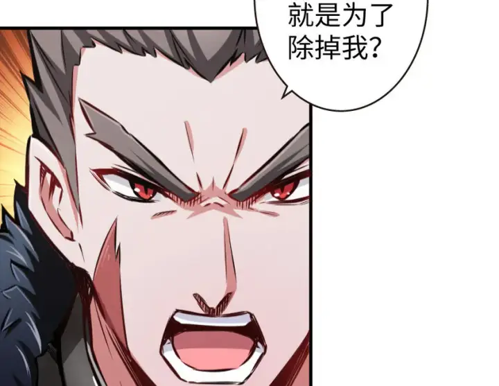 《放开那个女巫》34 圈套图35