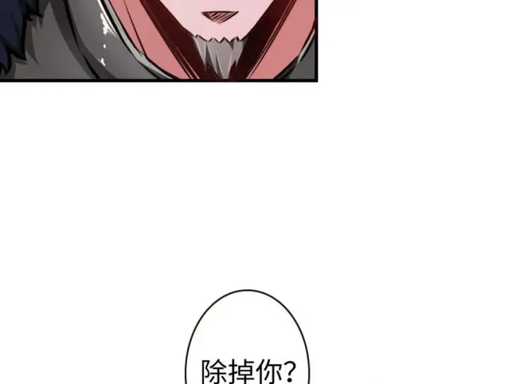 《放开那个女巫》34 圈套图36