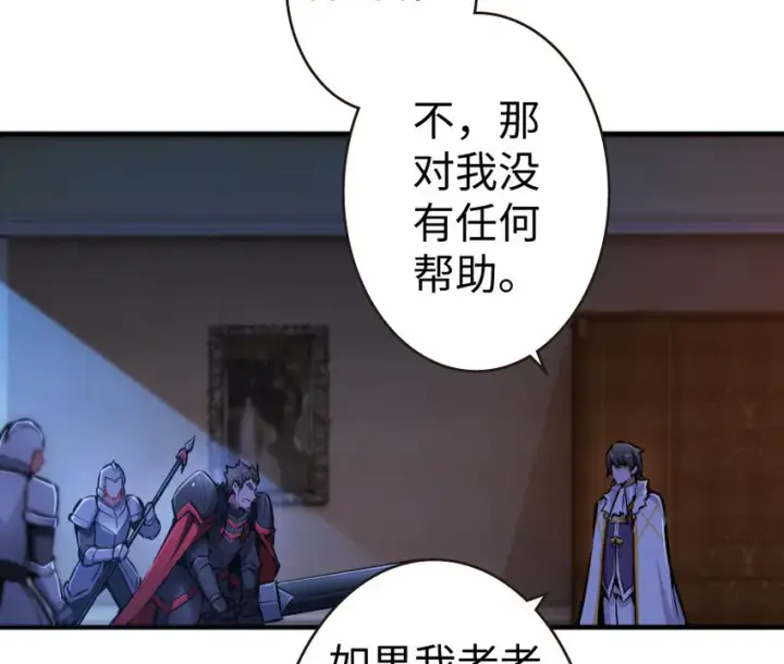 《放开那个女巫》34 圈套图37