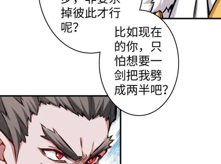 《放开那个女巫》34 圈套图40