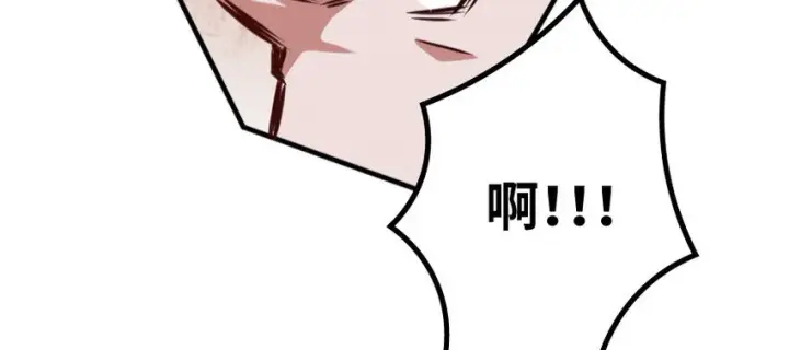 《放开那个女巫》34 圈套图63