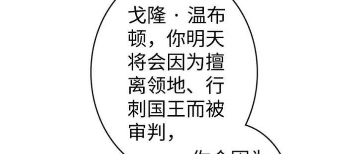 《放开那个女巫》34 圈套图67