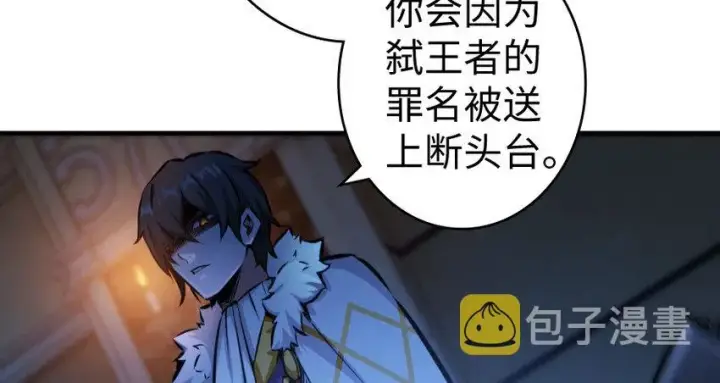 《放开那个女巫》34 圈套图68