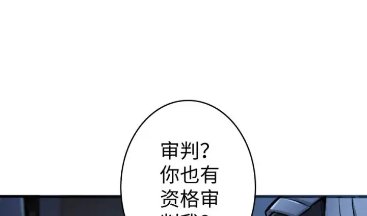 《放开那个女巫》34 圈套图76