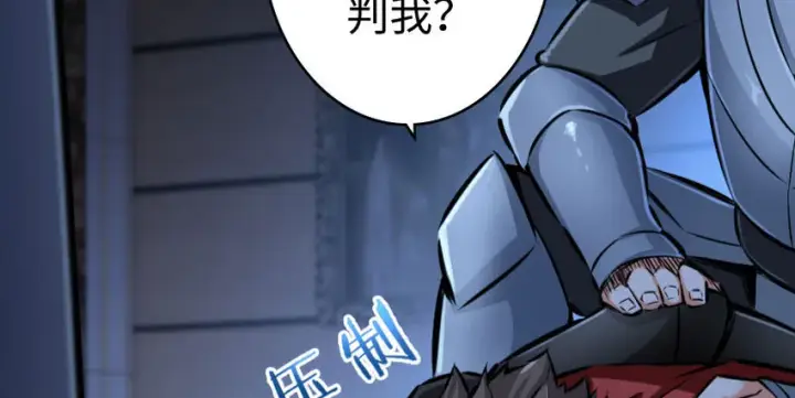 《放开那个女巫》34 圈套图77