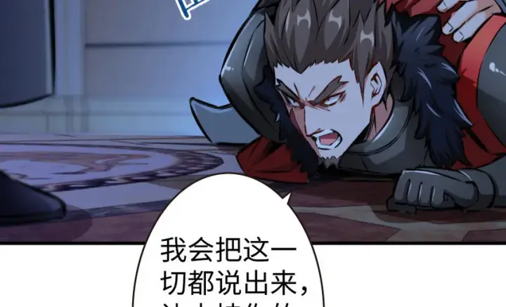 《放开那个女巫》34 圈套图78