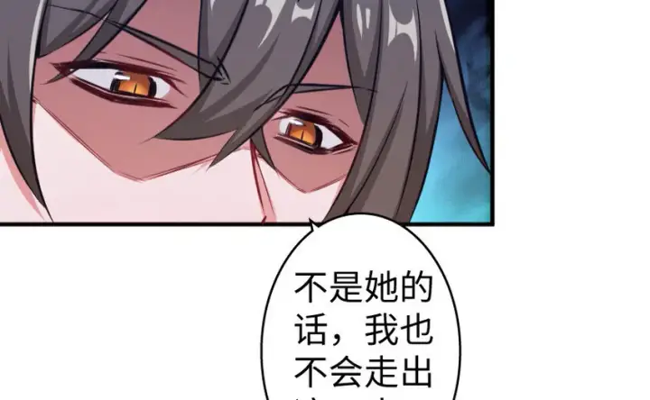《放开那个女巫》34 圈套图87
