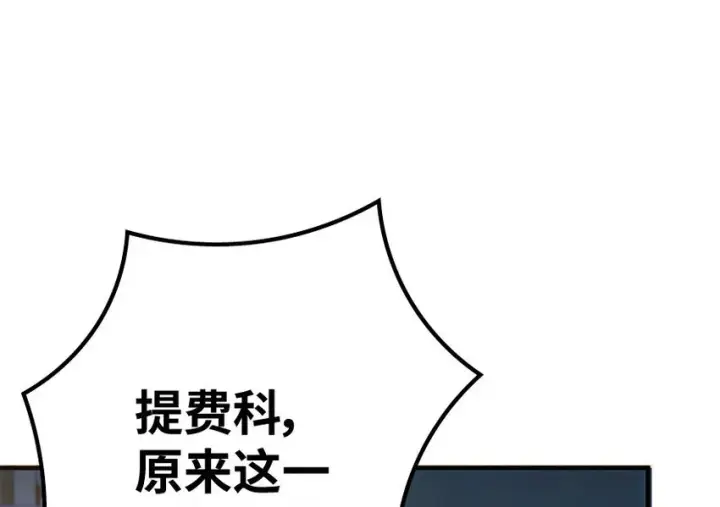 《放开那个女巫》34 圈套图9