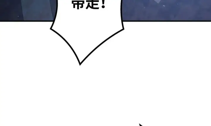 《放开那个女巫》34 圈套图91